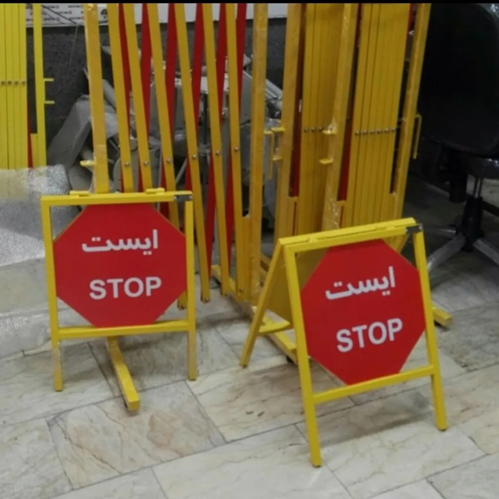 تابلو ایست ثابت