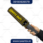 راکت فلزیاب بازرسی بدنی سوپر اسکنر EGS-MD 3003B1 (Super Scanner)