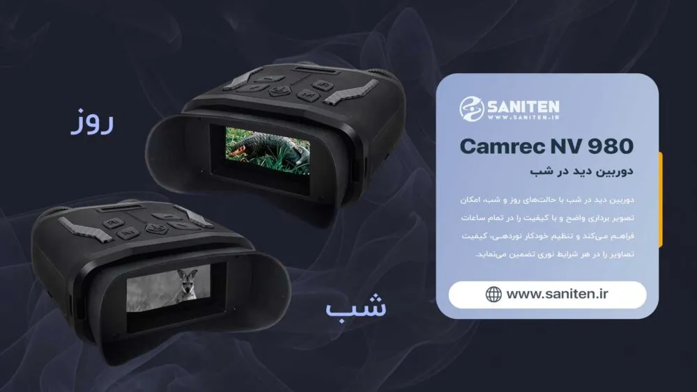 چرا NV980 بهترین انتخاب برای شماست؟