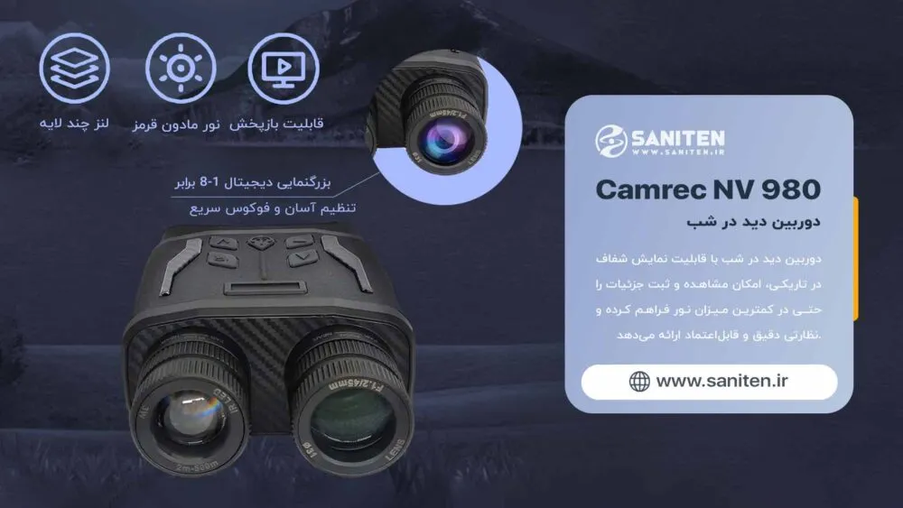 ویژگیهای منحصر به فرد و تجربه کاربری NV980