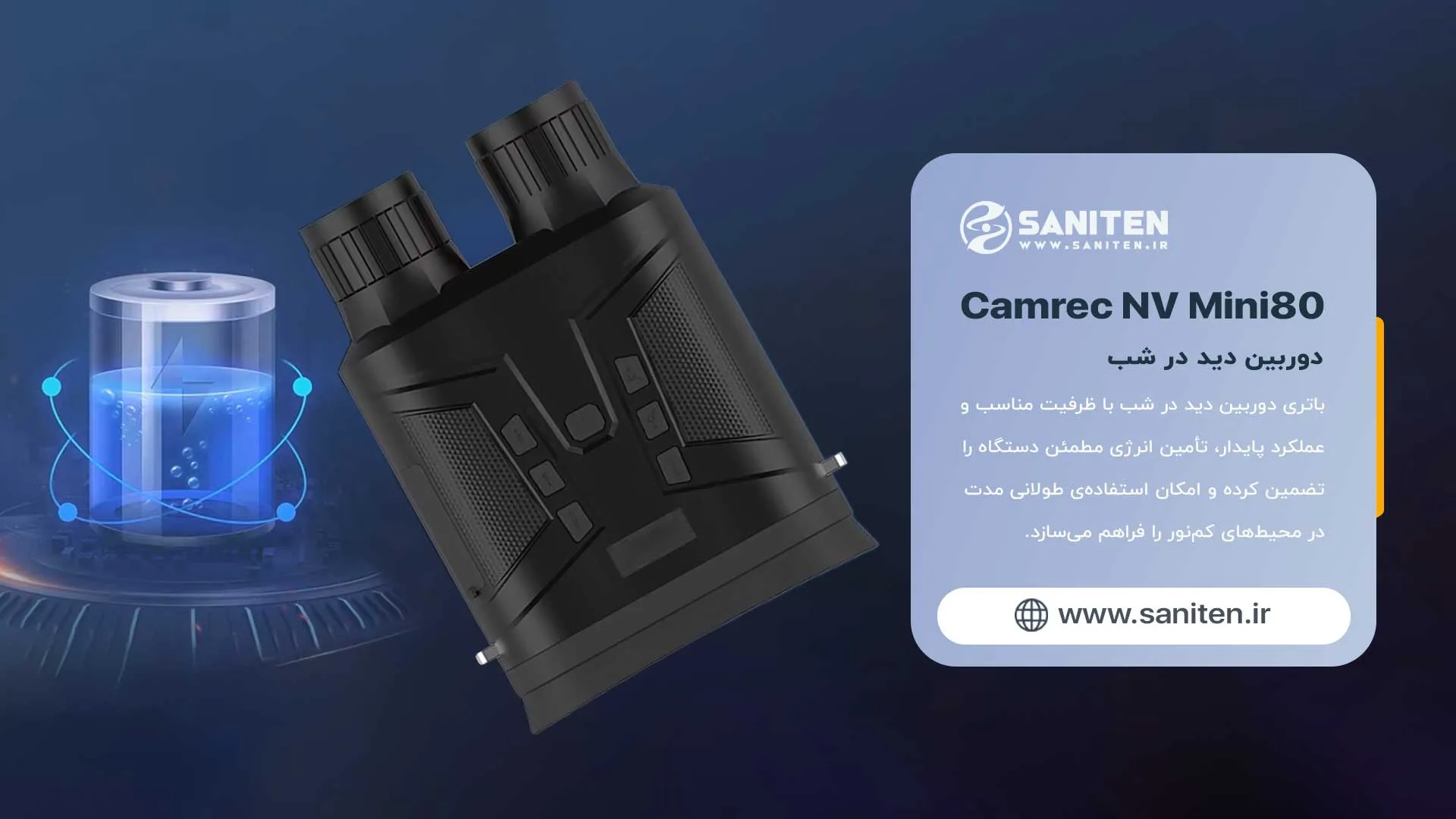 چرا حرفهایها NV mini80 را انتخاب میکنند؟