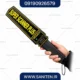 راکت بازرسی بدنی مدل سوپراسکنر پلاس EGS-MD 3003P