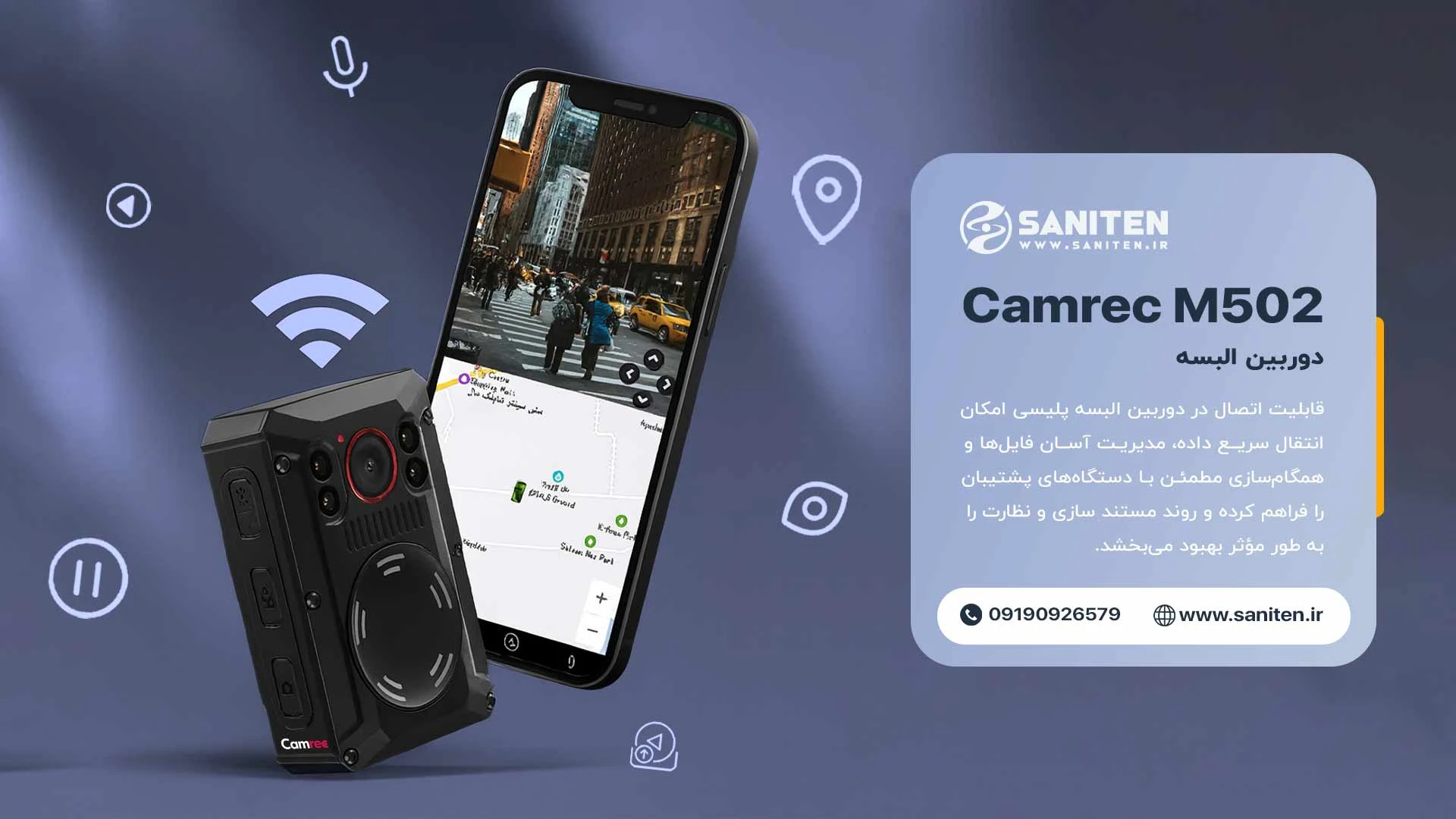 چرا Camrec-BC M502 انتخاب ویژه نیروهای میدانی است؟