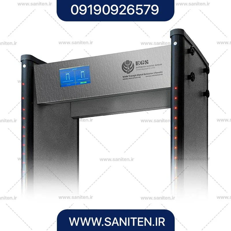 دستگاه گیت بازرسی بدنی مدل EGS-WT33 T100