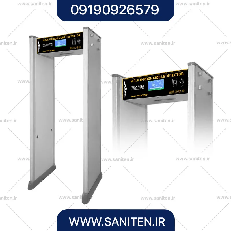 گیت فلزیاب بدنی