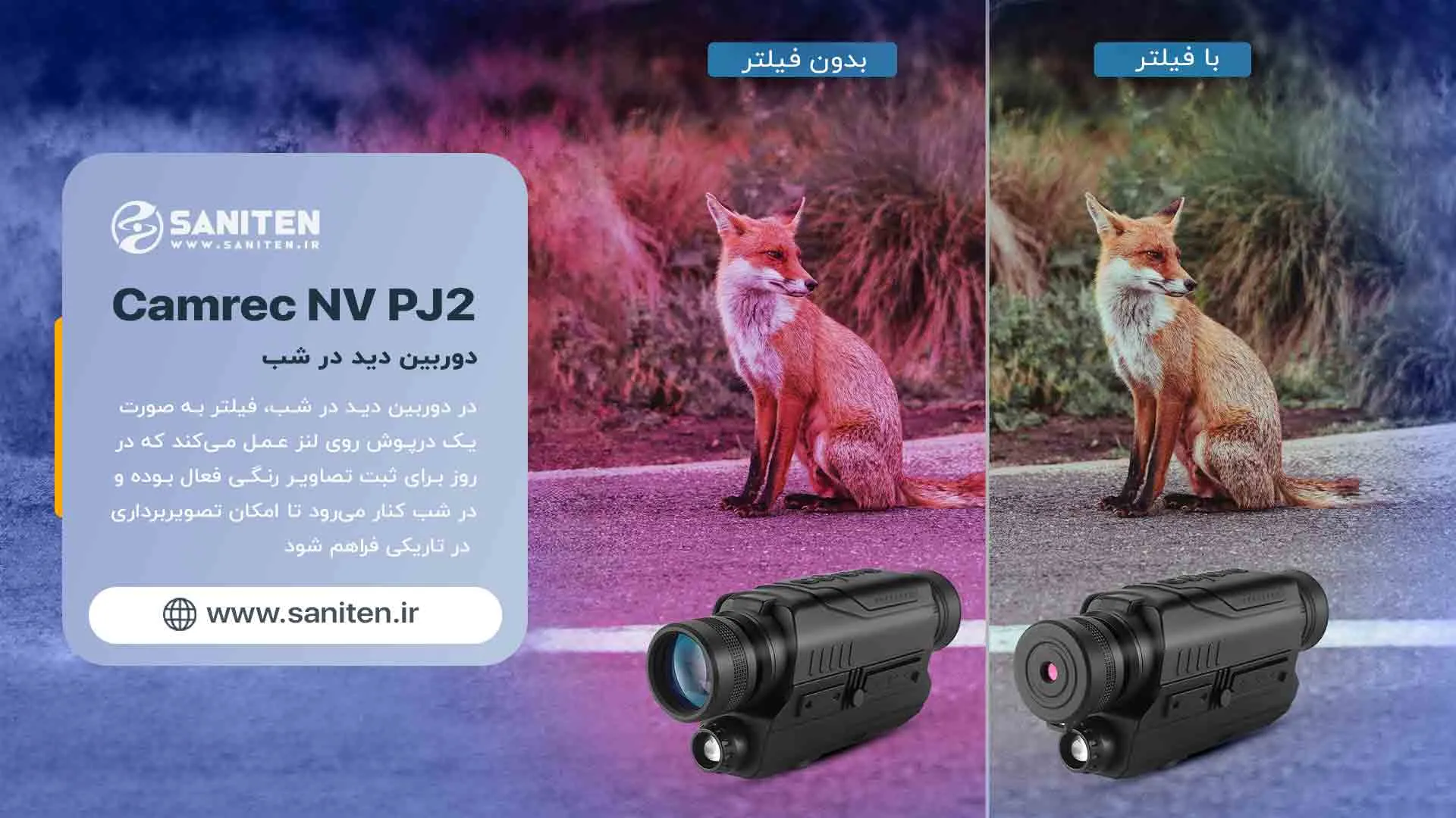 نکات حرفهای استفاده از دوربین مدل NV PJ2