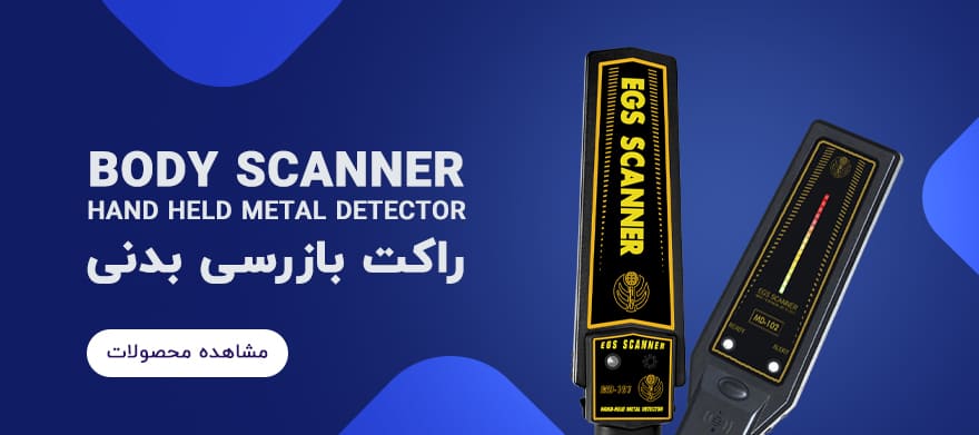 hand-metal-detector