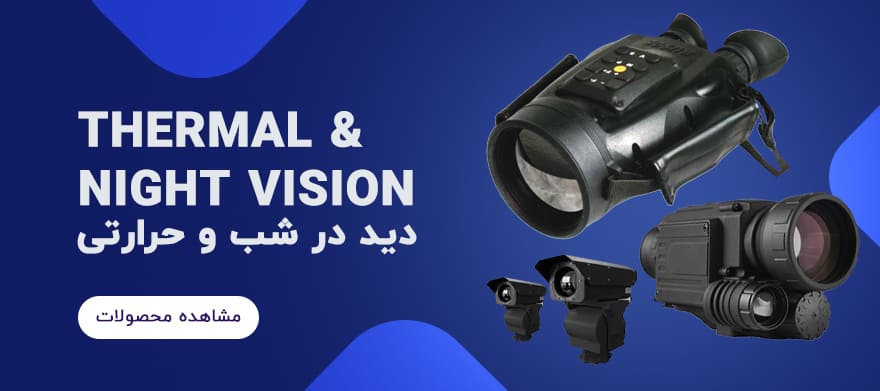 thermal & night vision