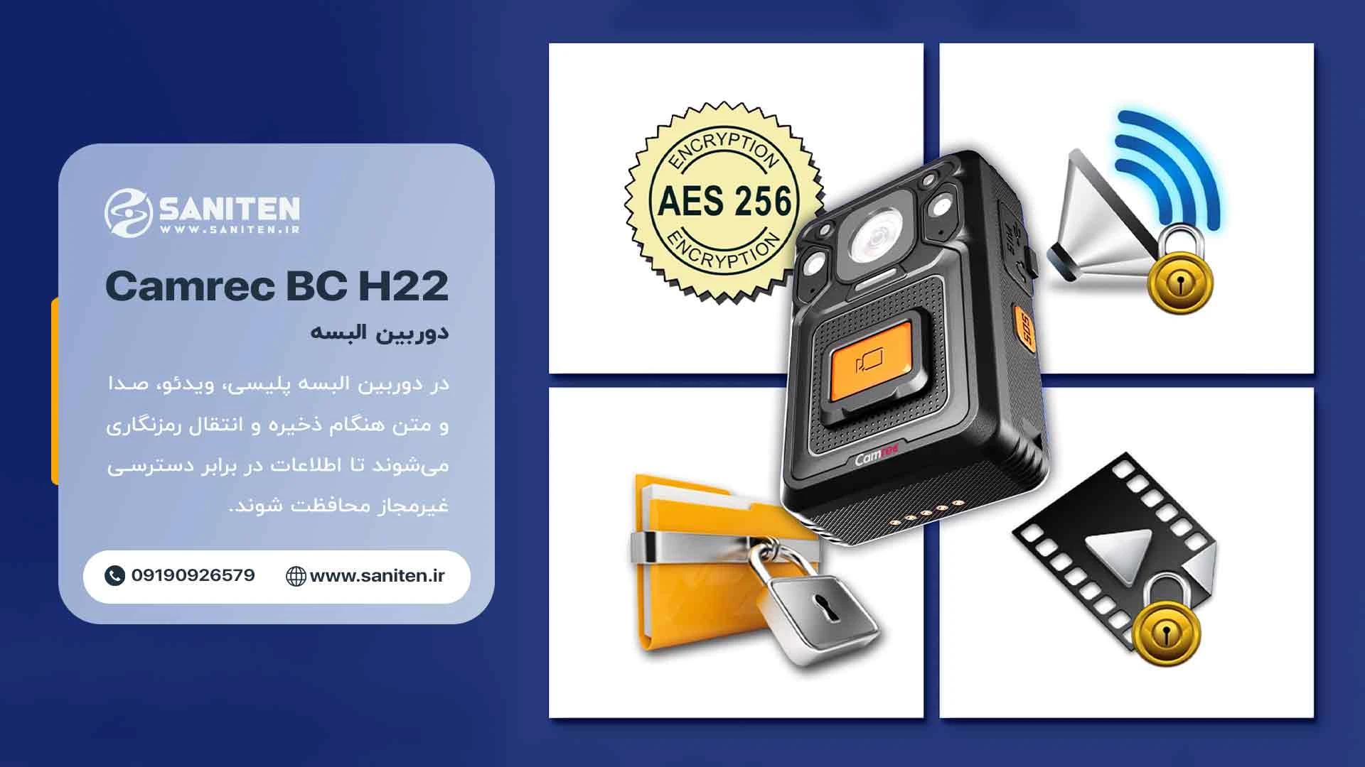 معرفی مختصر دوربین Camrec-BC H22