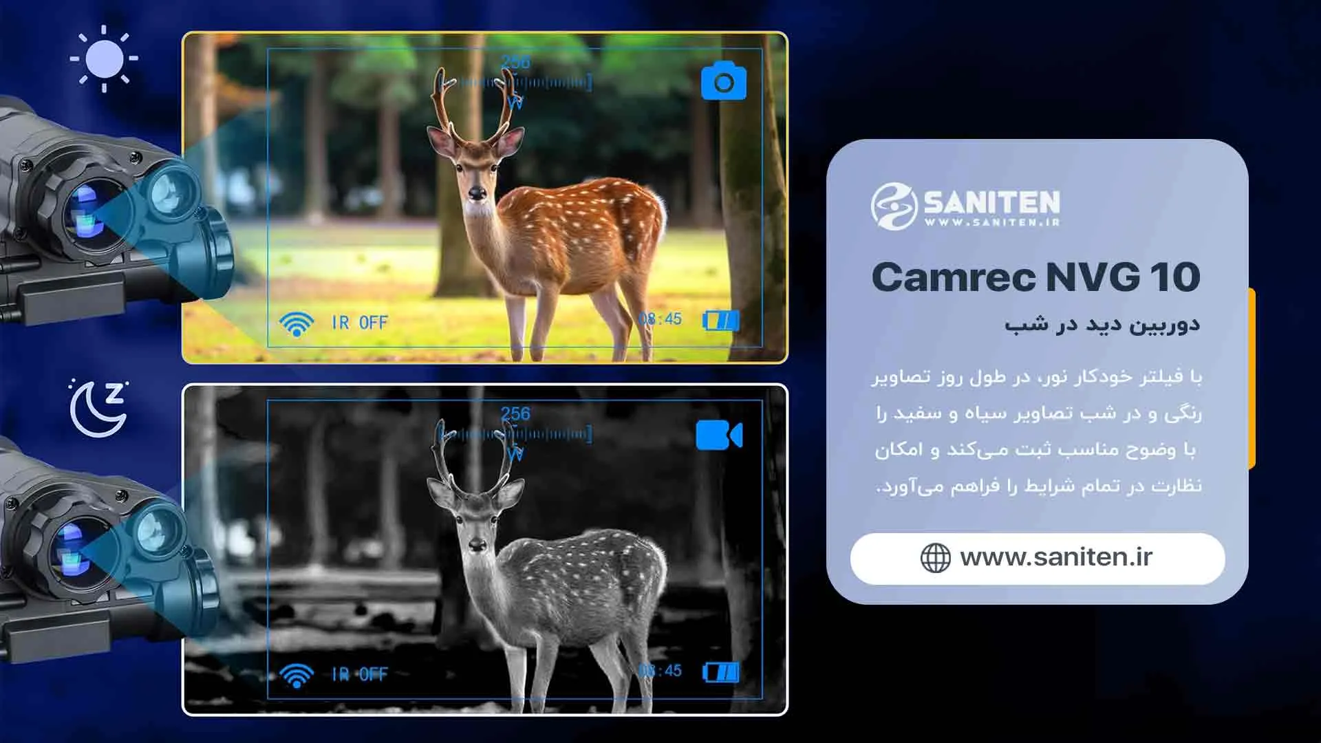 همین حالا دید شبانه خود را با دوربین دید در شب تک چشمی NVG10 کمرک ارتقا دهید!