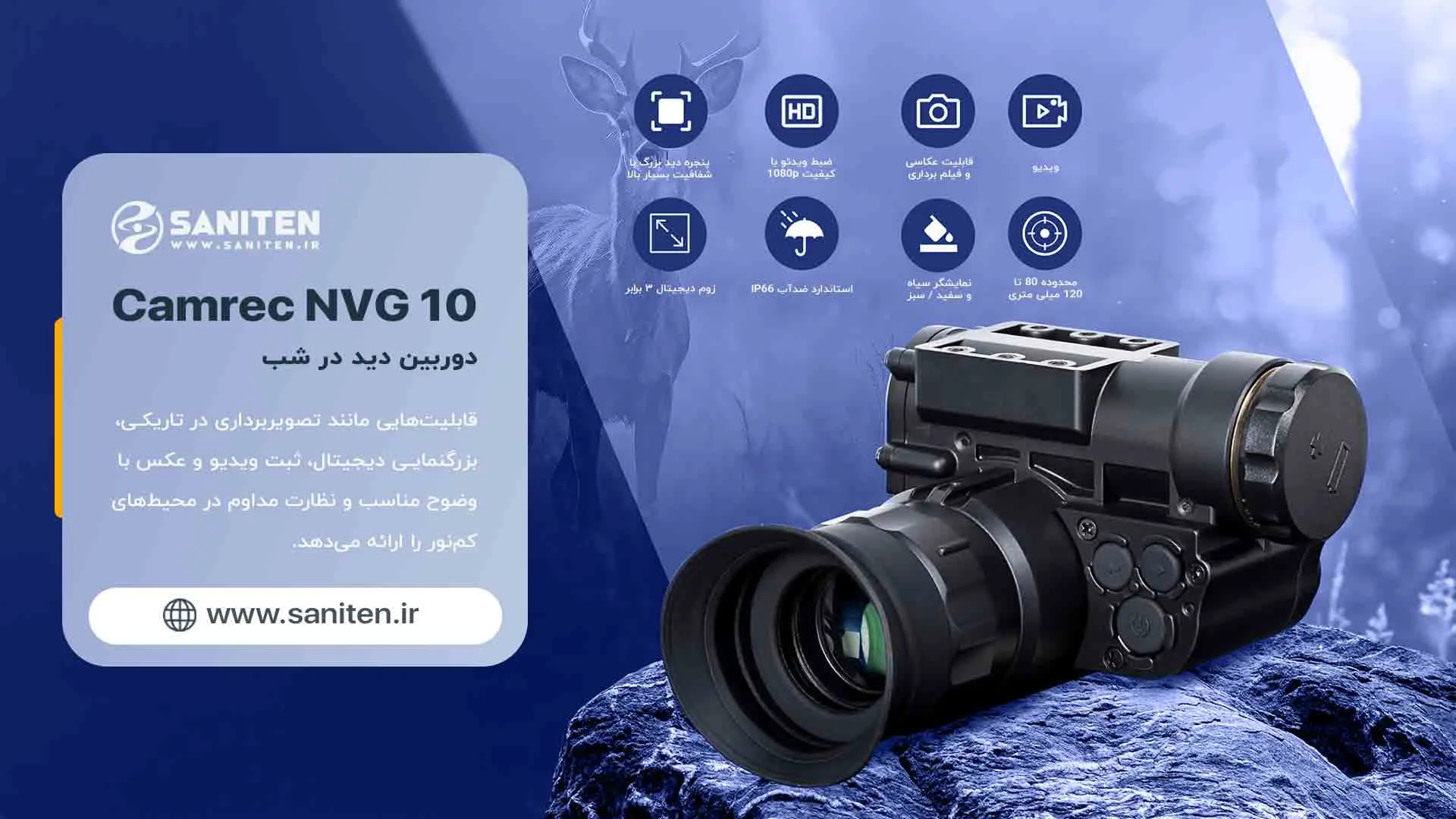 متعلقات همراه دوربین NVG 10 | همه آنچه برای تجربه حرفهای نیاز دارید