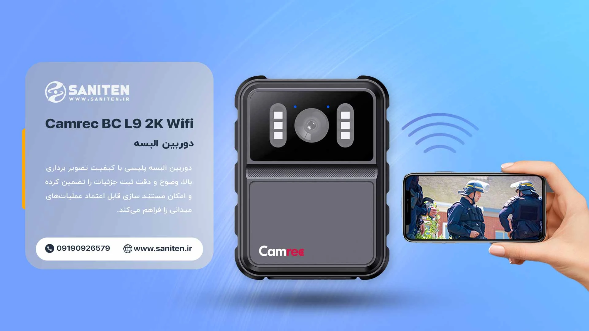 مقایسه Camrec BC L9 با مدل‌های مشابه
