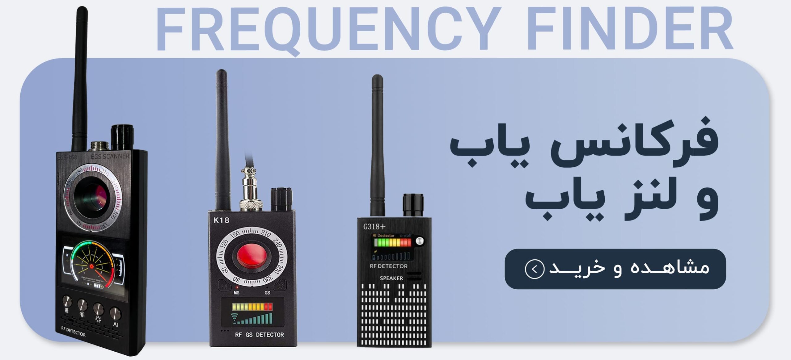 Frequency finder and lens finder