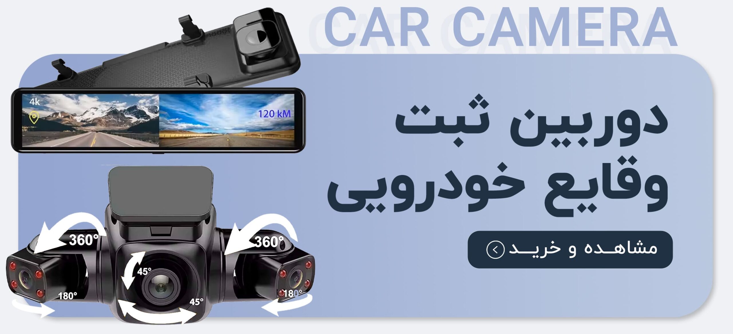 dash cam camera