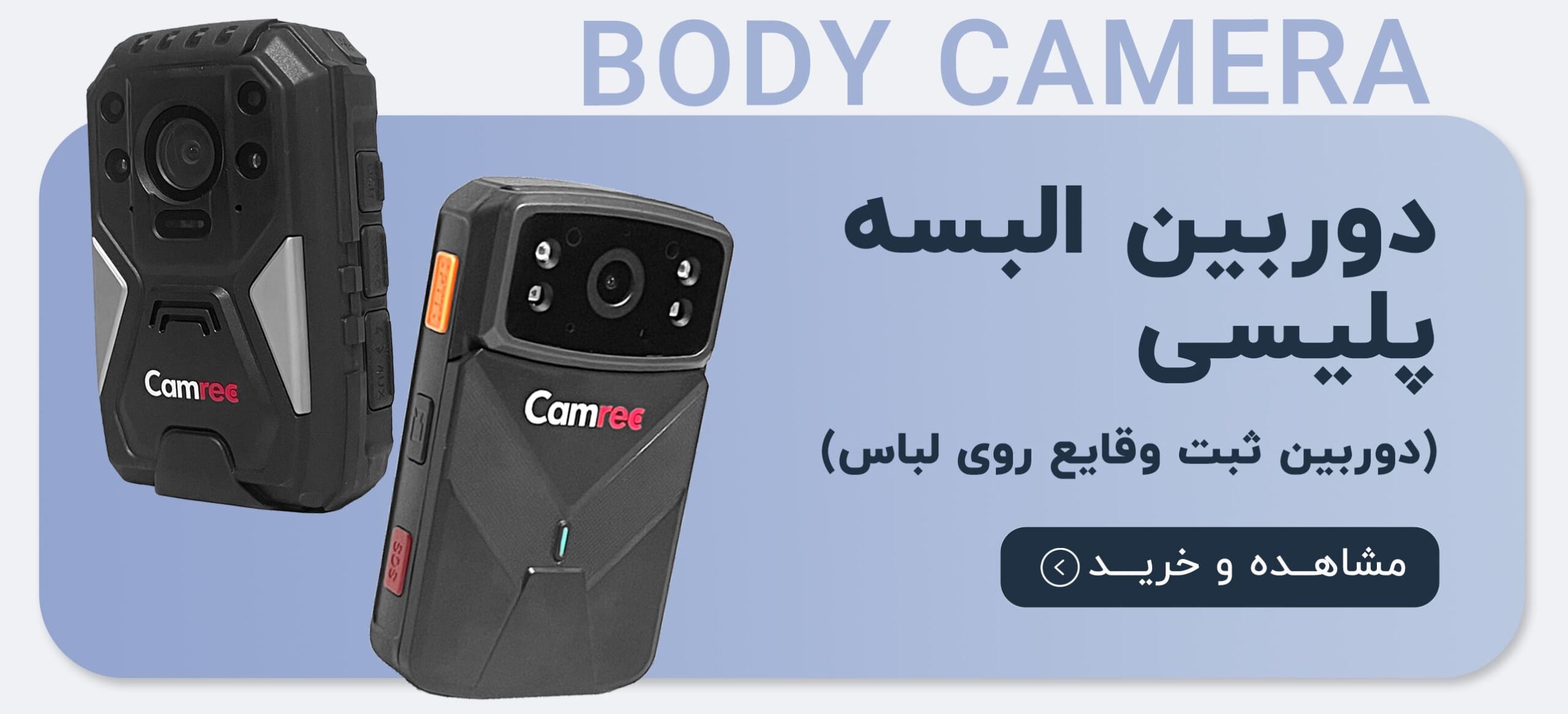 body camera