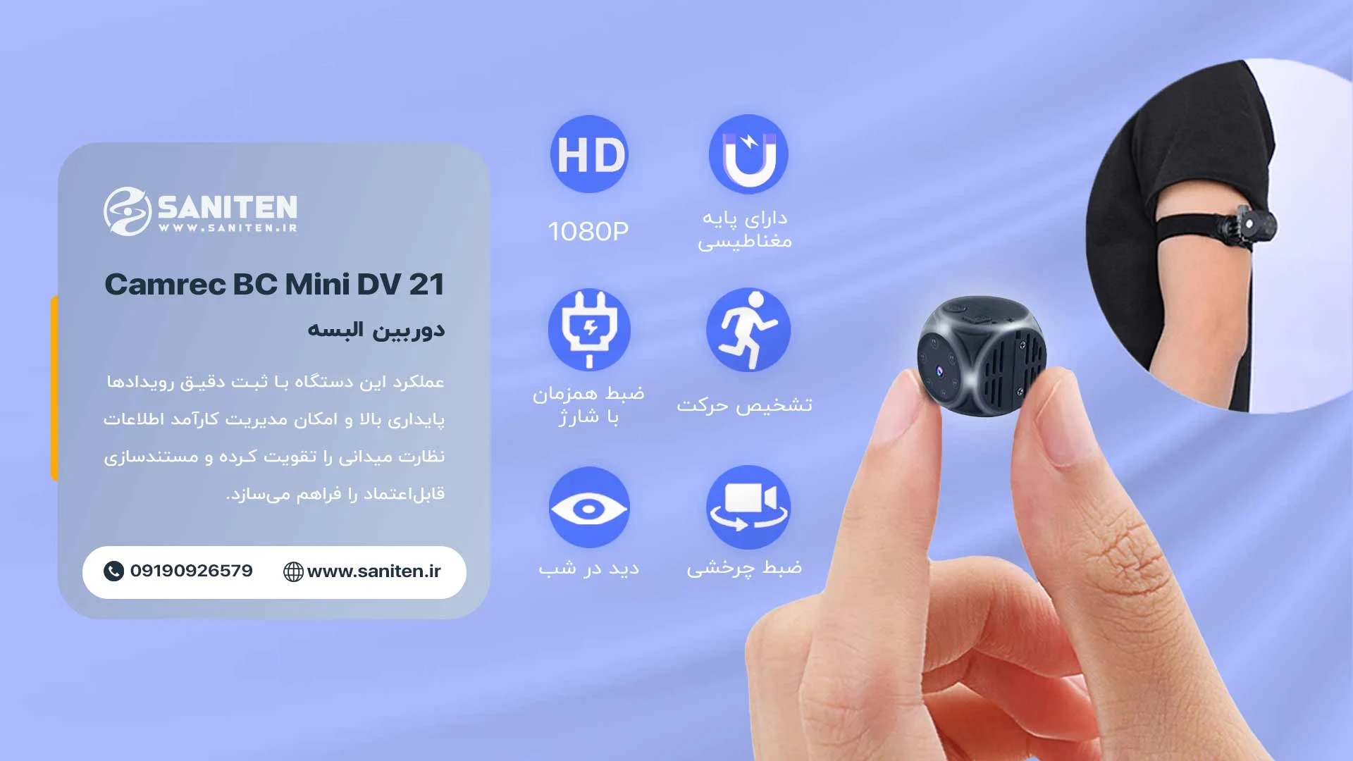 چرا دوربین پلیسی Mini DV 21 برای مأموریتهای حساس مناسب است؟