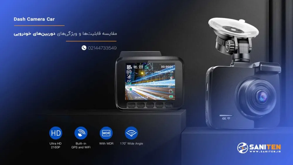 مقایسه قابلیت‌ها و ویژگی‌های دوربین‌ها