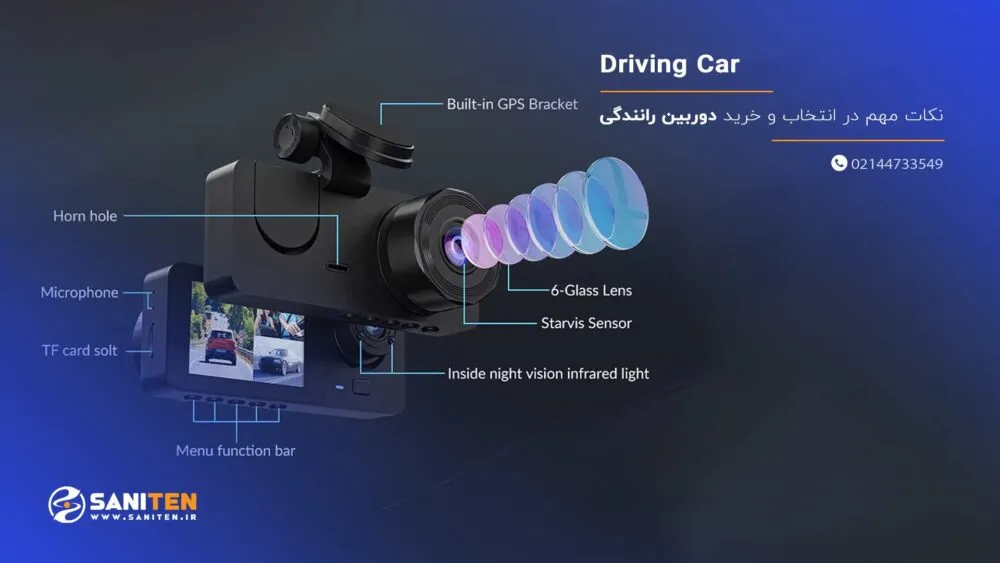 نکات مهم در انتخاب و خرید دوربین رانندگی
