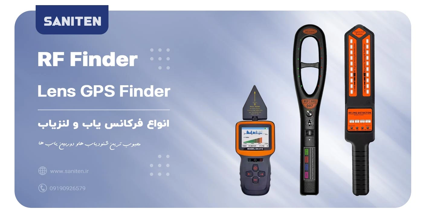بررسی انواع فرکانس یاب و لنزیاب های محبوب