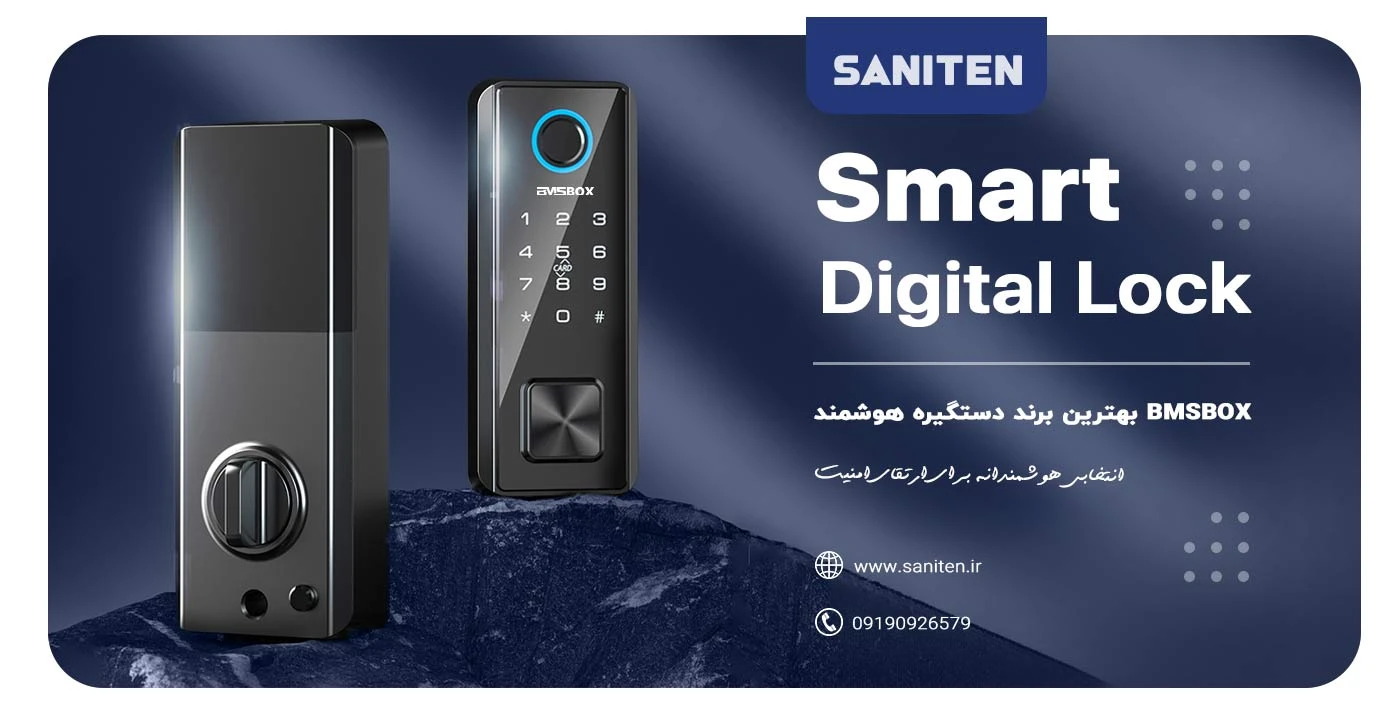 بهترین برند قفل هوشمند