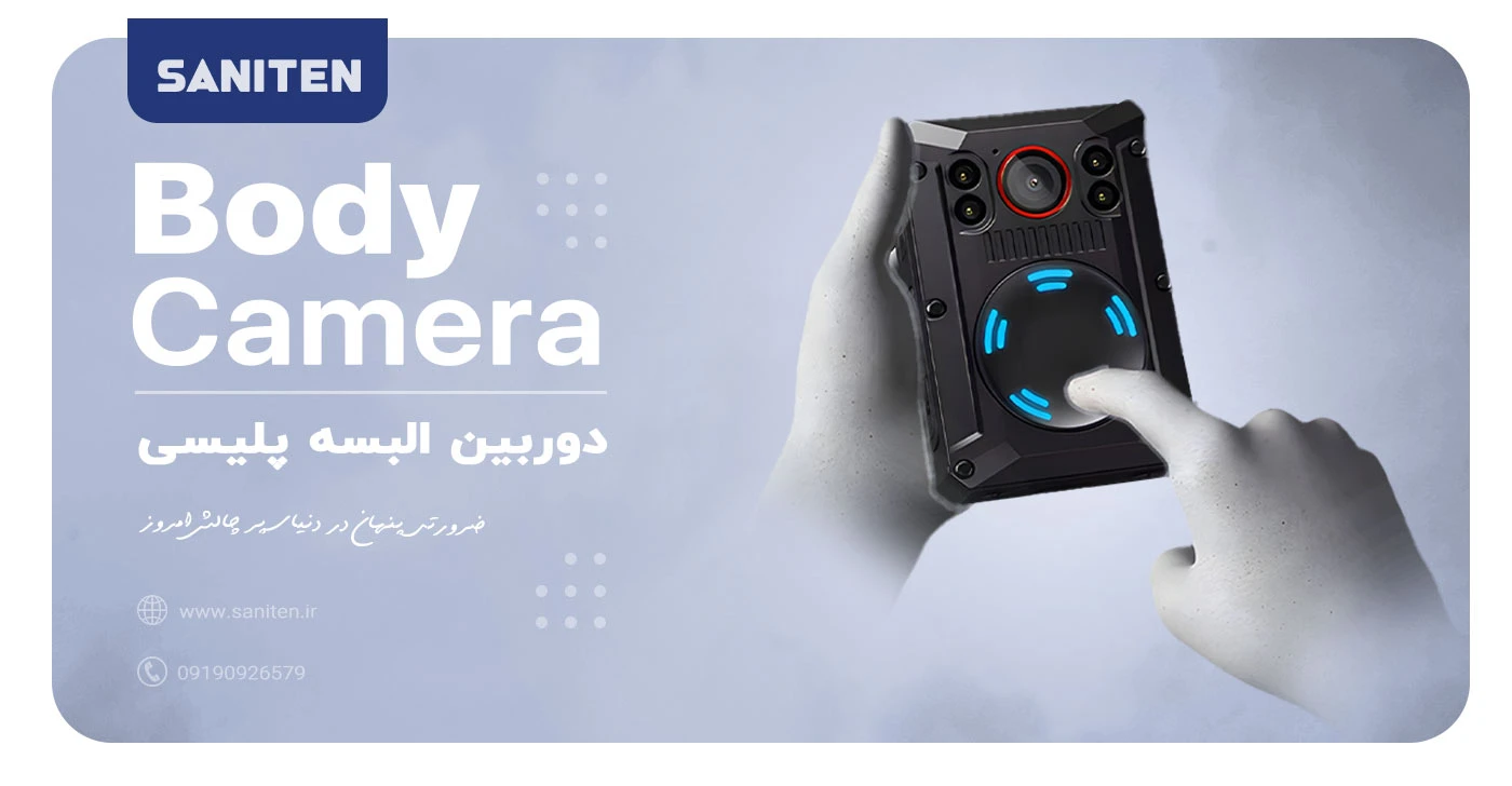 ضرورت استفاده از دوربین البسه برای محیطبانان و حافظان حیاتوحش