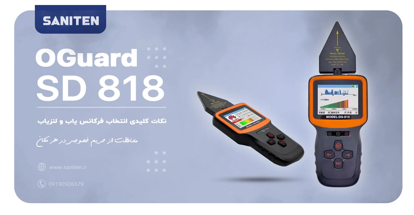 نکات مهم در انتخاب سیگنال یاب
