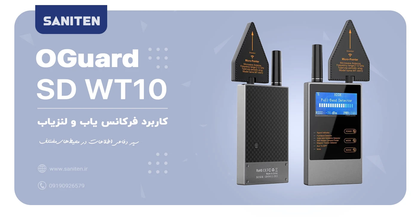 کاربرد فرکانس یاب 