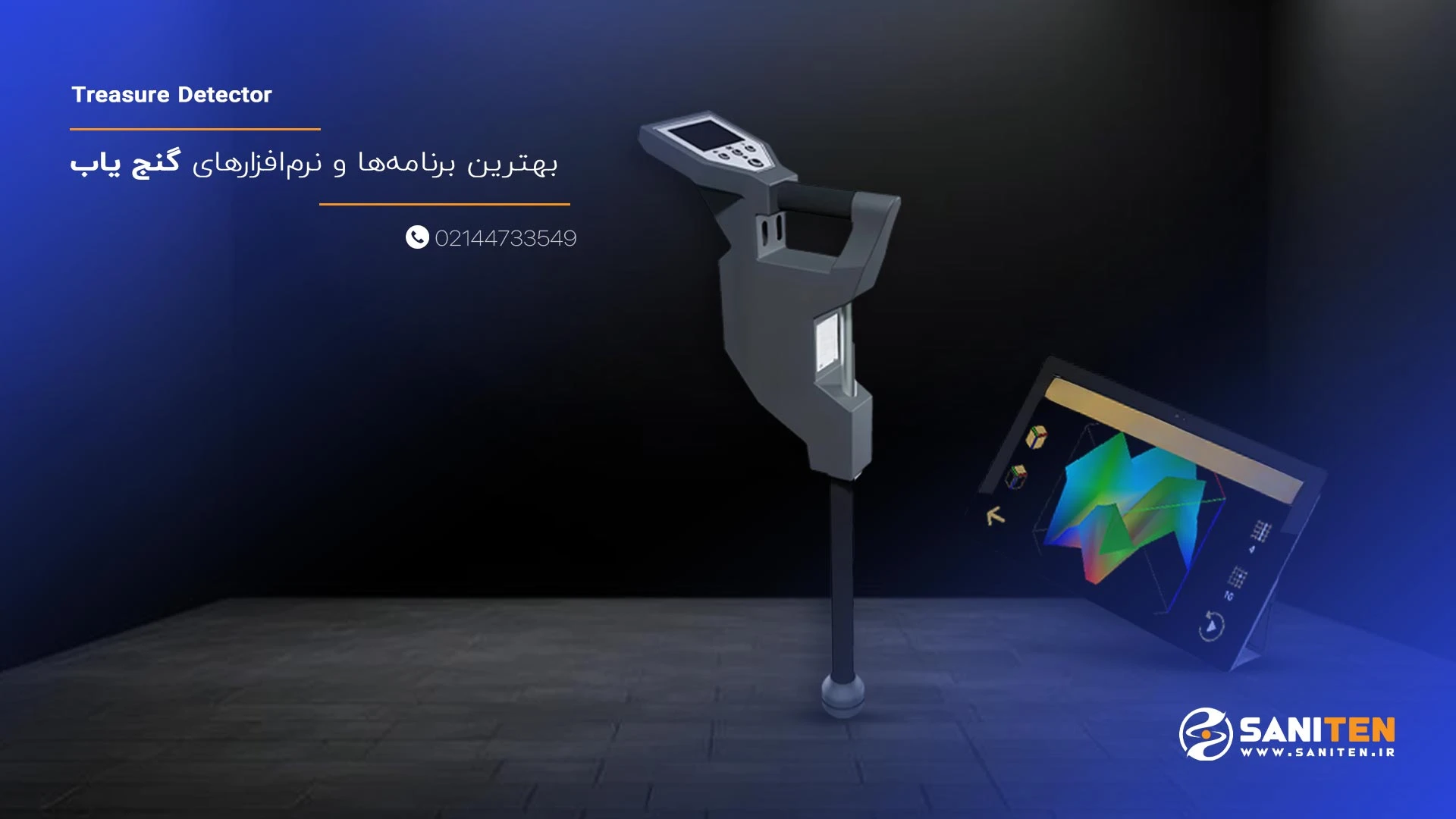 بهترین برنامه‌ها و نرم‌افزارهای گنج یاب