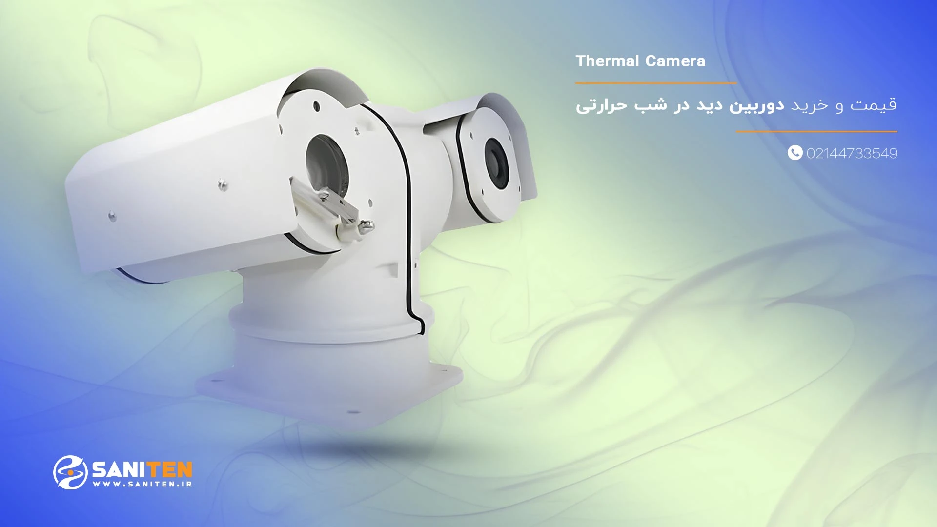 قیمت_و_خرید_دوربین_دید_در_شب_حرارتی
