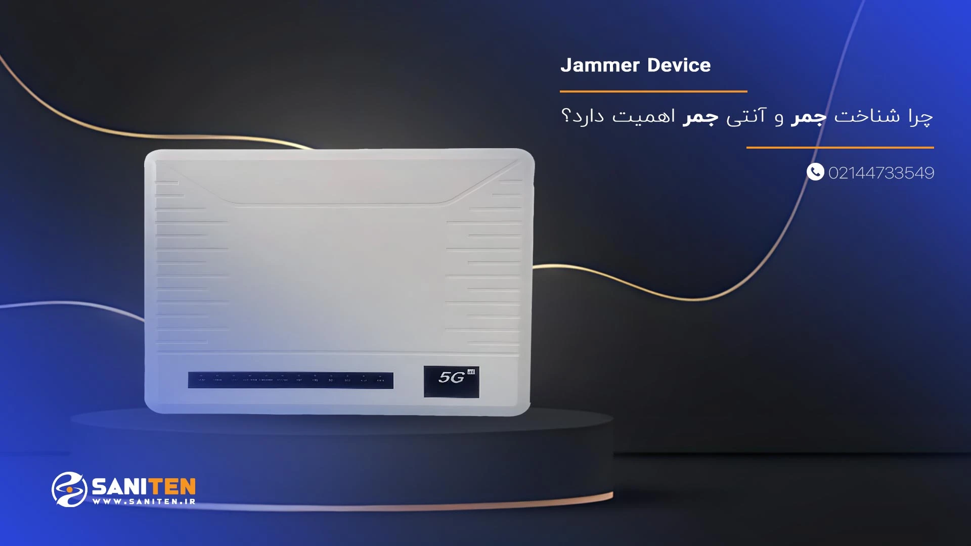 چرا شناخت جمر و آنتی جمر اهمیت دارد؟