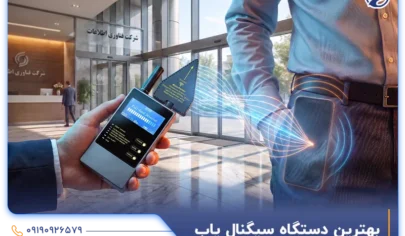 معرفی بهترین دستگاه سیگنال یاب