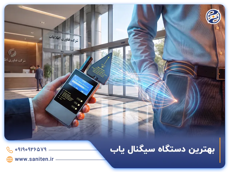 معرفی بهترین دستگاه سیگنال یاب