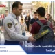 راکت بازرسی بدنی چگونه کار میکند