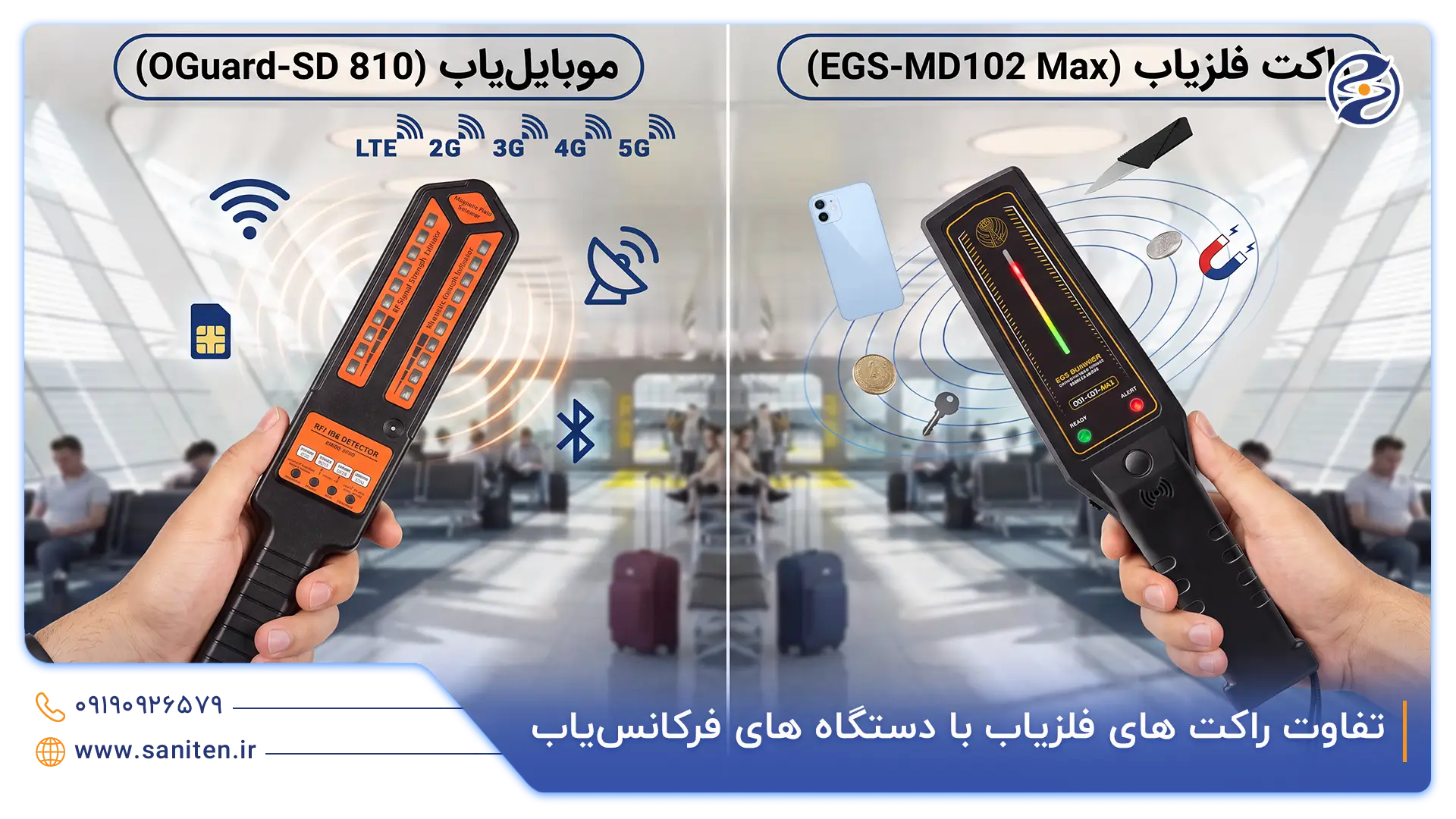 دور زدن راکت فلزیاب