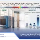 مضرات گیت بازرسی بدنی
