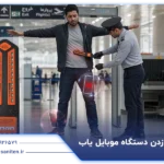 روش دور زدن دستگاه موبایل یاب