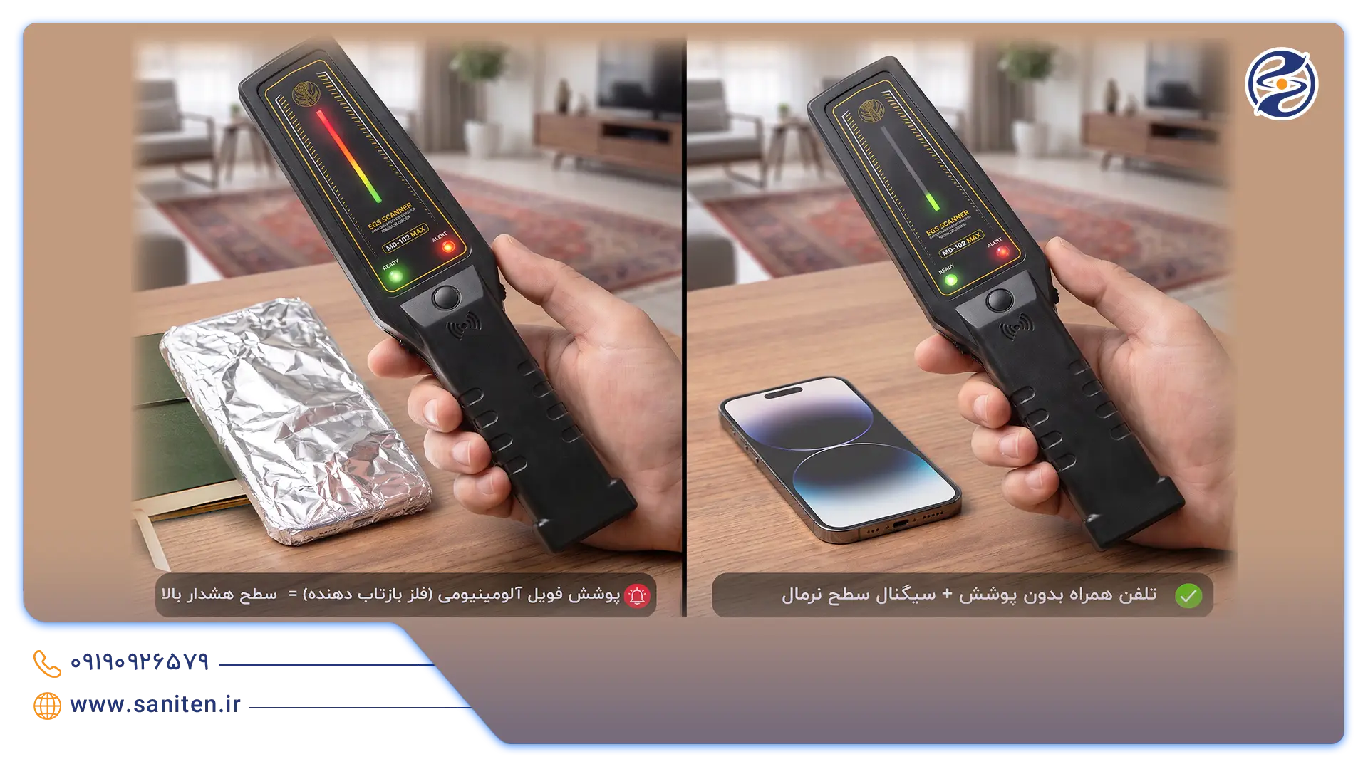 اشتباه عمومی درباره فویل