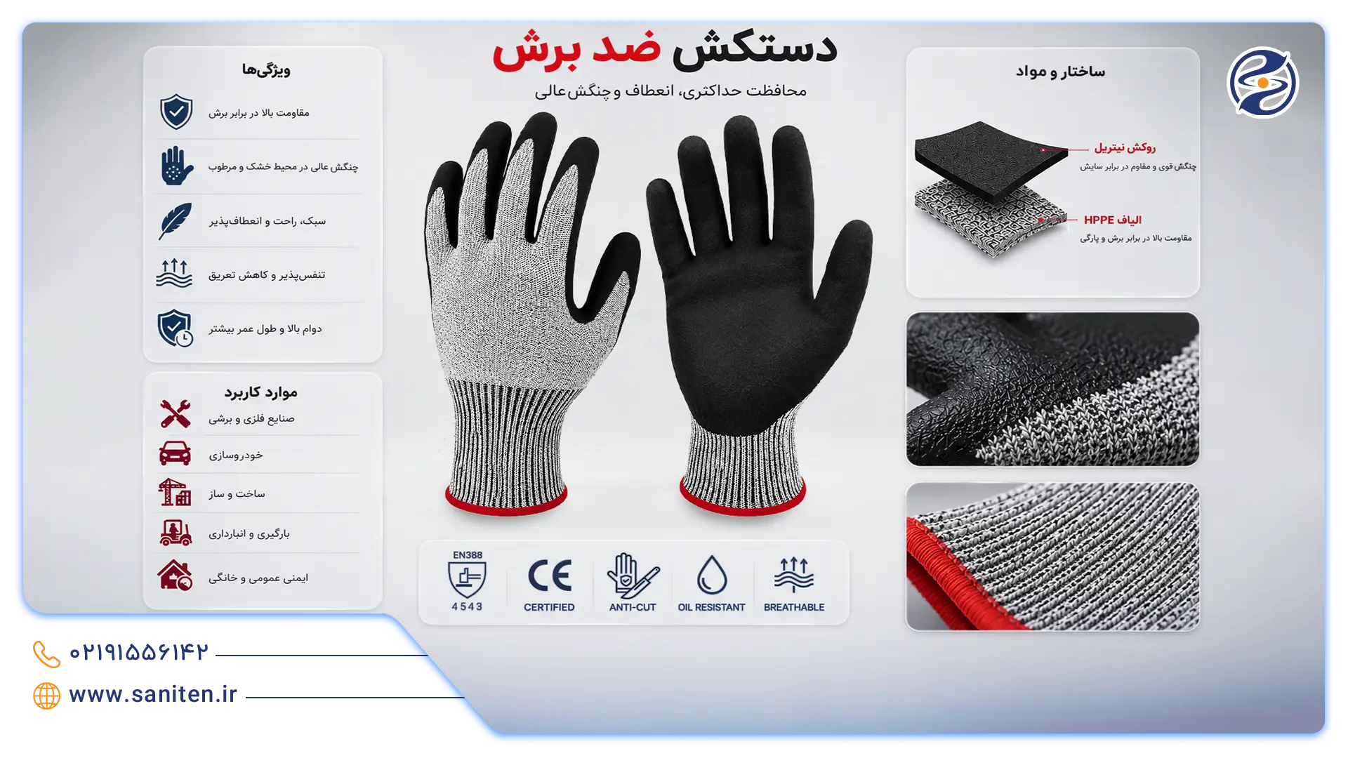 جزئیات مزایا دستکش ایمنی کارگری