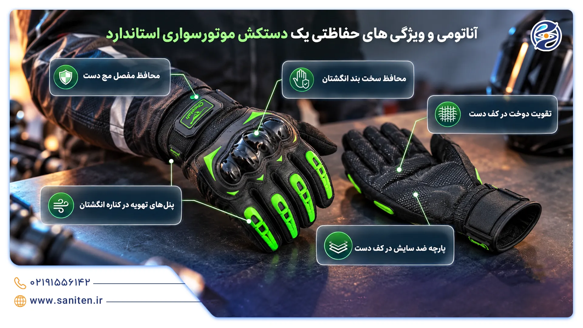ویژگی‌های ایمنی در جنس دستکش موتور سواری زمستانی و تابستانی