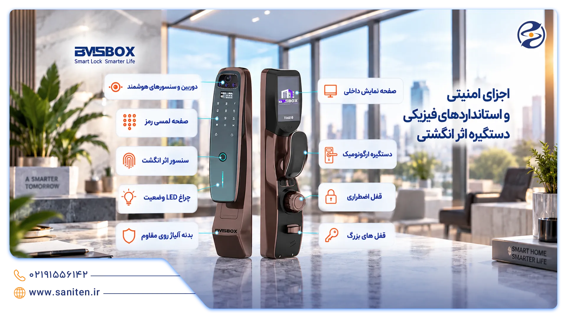 اجزای مهم قفل در اثر انگشتی
