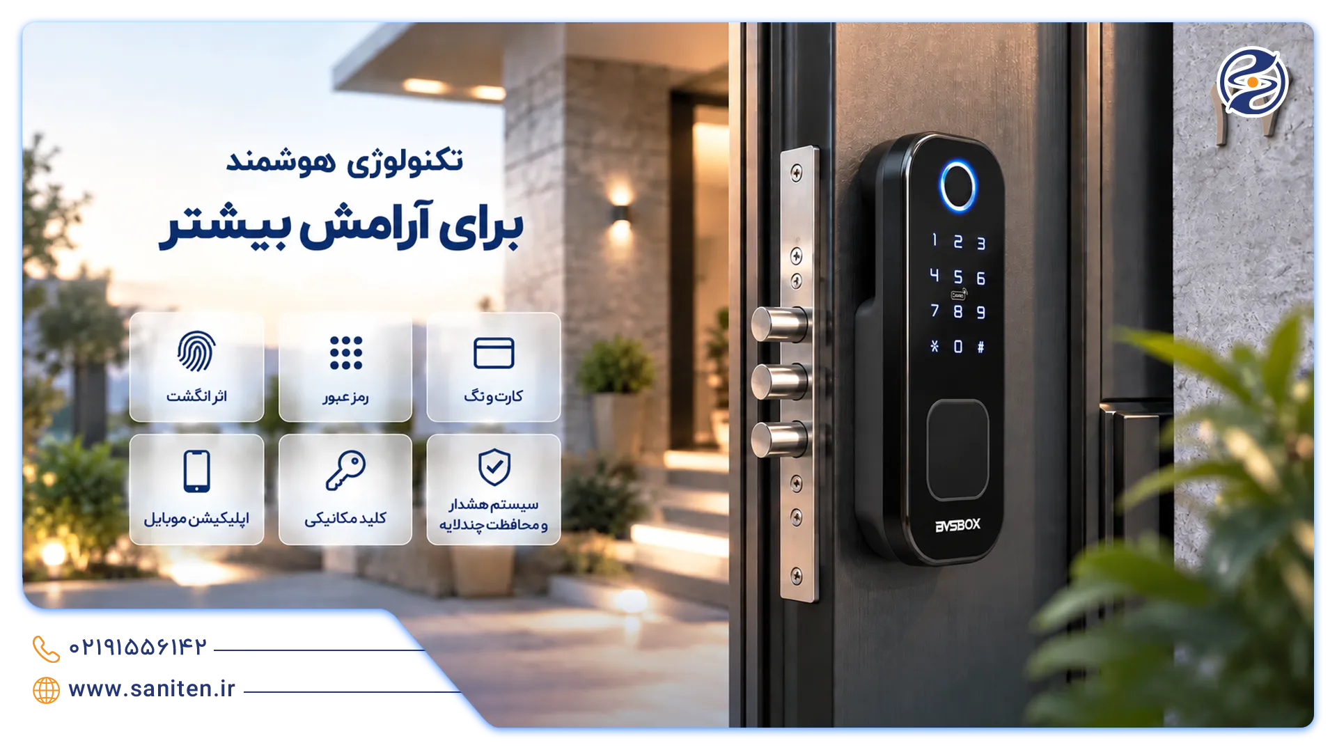 نمایی از قفل رمزدار