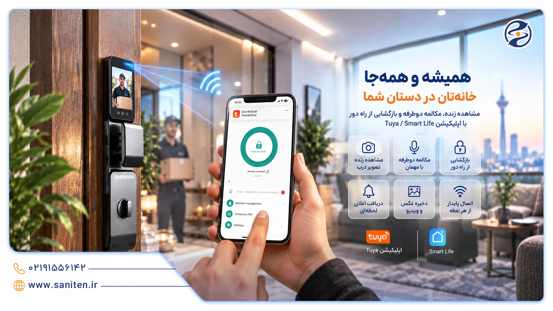 نظارت از راه دور با اپلیکیشن دستگیره دیجیتال درب ضد سرقت